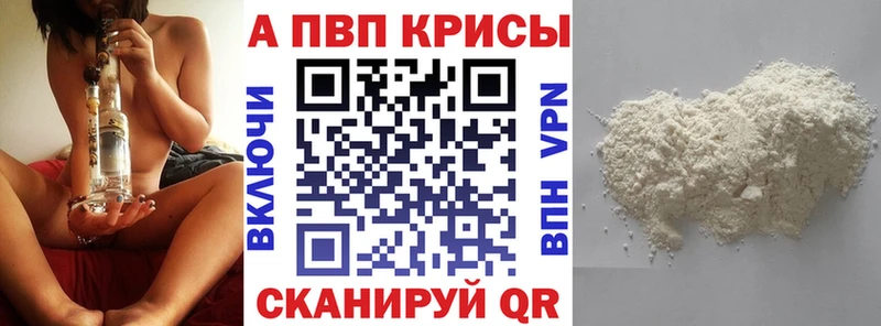 A PVP СК КРИС Купить закладки Александров