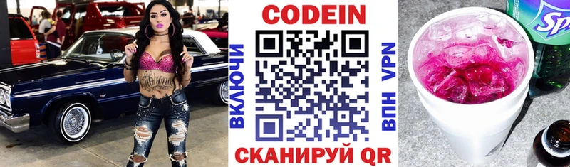 Codein Purple Drank  Купить закладки  Александров 