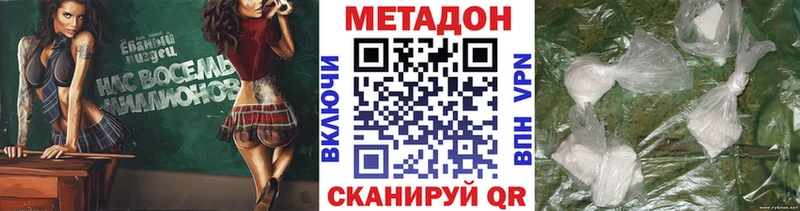 МЕТАДОН мёд  Купить закладки  Александров 