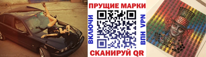 Марки 25I-NBOMe 1500мкг  Купить закладки  Александров 